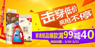 飛牛網(wǎng)家居日用品促銷活動盛大開啟 滿99減40元，券老大助力百貨銷售新浪潮